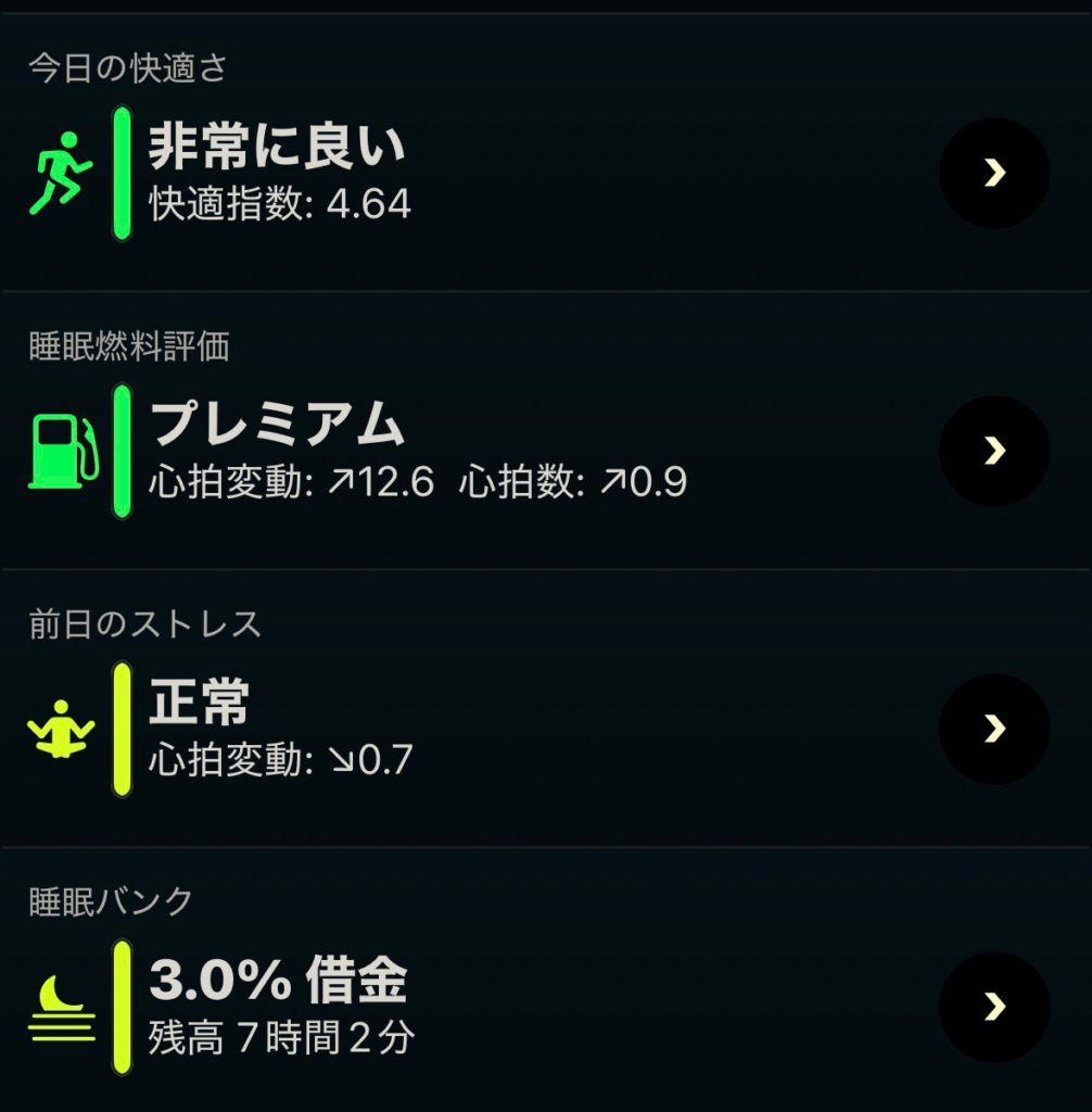 今日の睡眠スコア詳細2（AutoSleep）