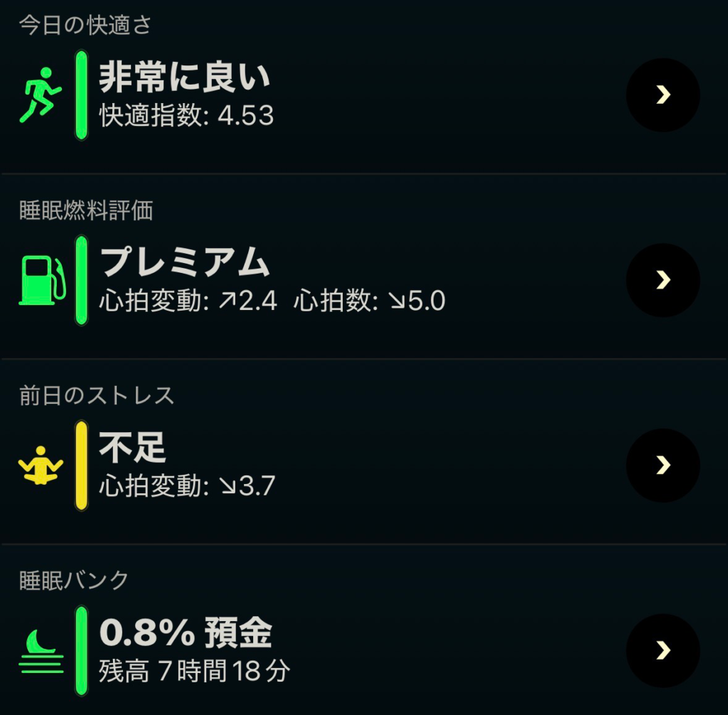 今日の睡眠スコア詳細2（AutoSleep）