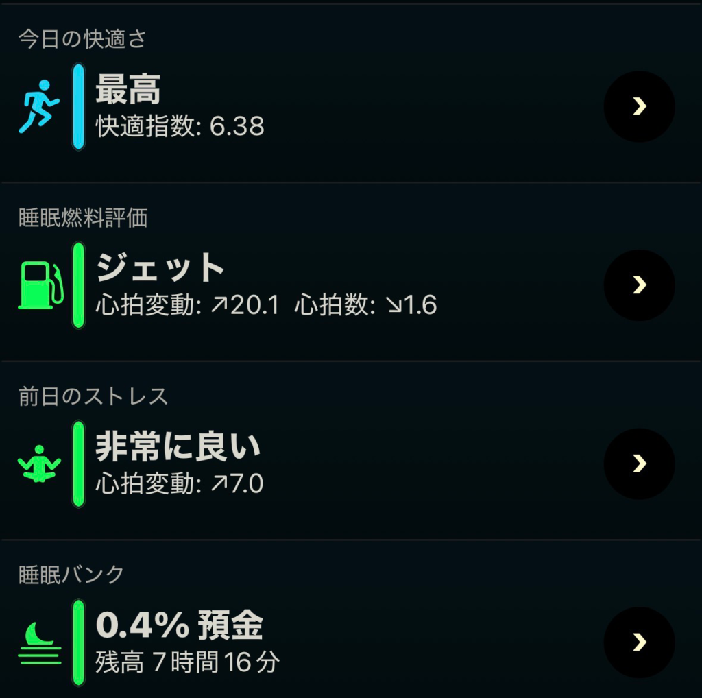 今日の睡眠スコア詳細2（AutoSleep）