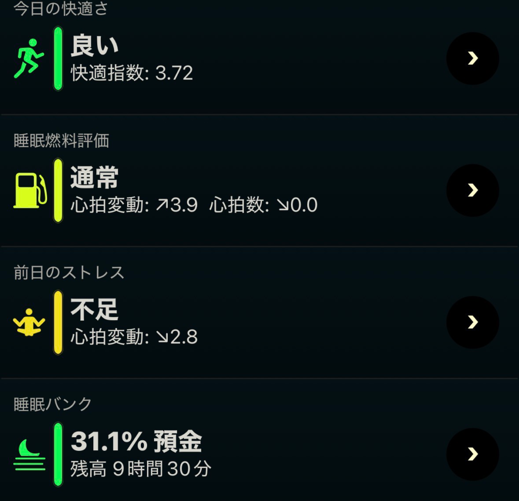 今日の睡眠スコア詳細2（AutoSleep）