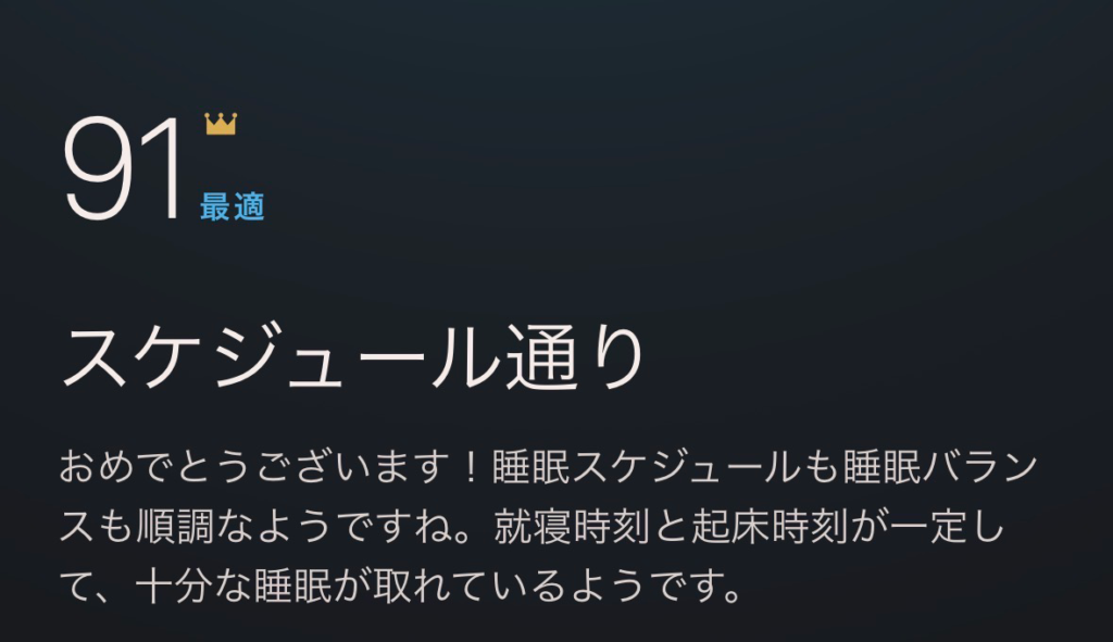 今日のコンディション（Oura Ring）