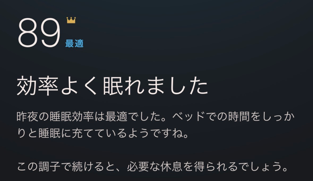 今日の睡眠スコア（Oura Ring）