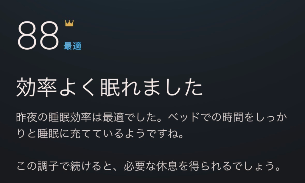 今日の睡眠スコア（Oura Ring）