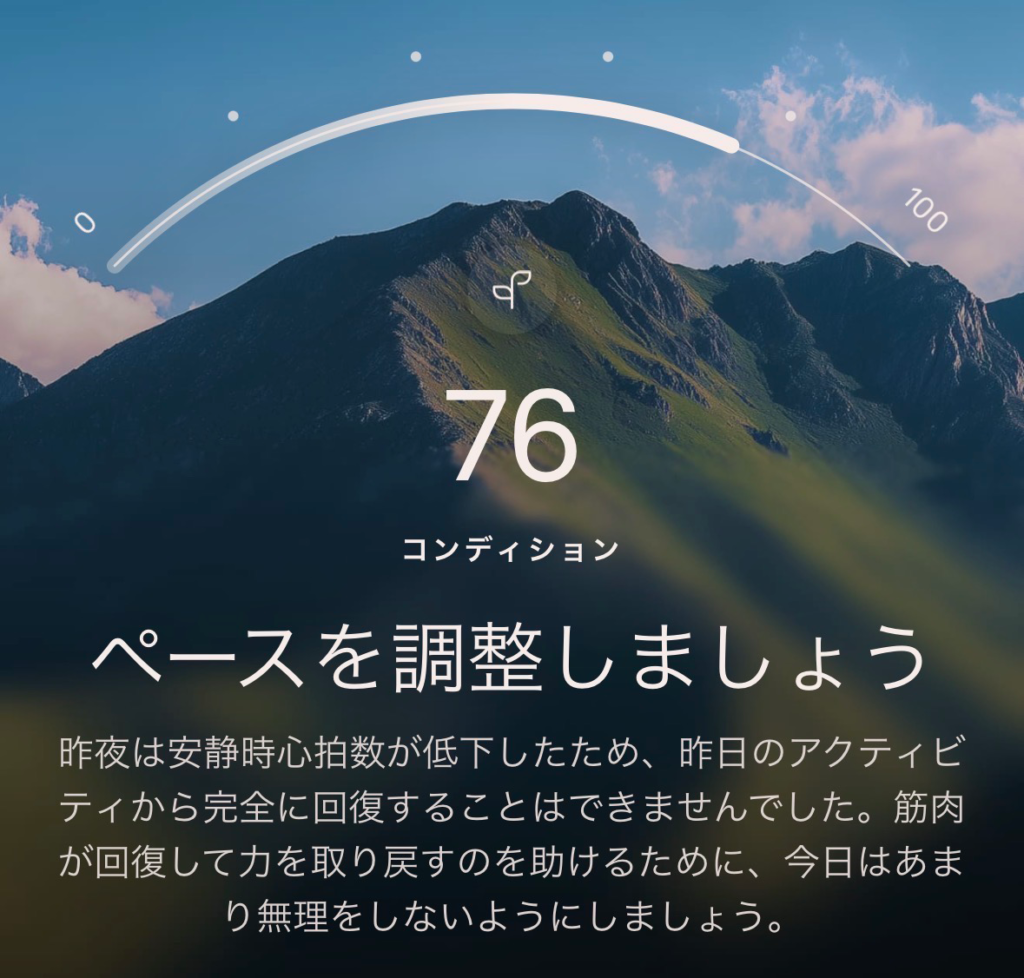 今日のコンディション（Oura Ring）