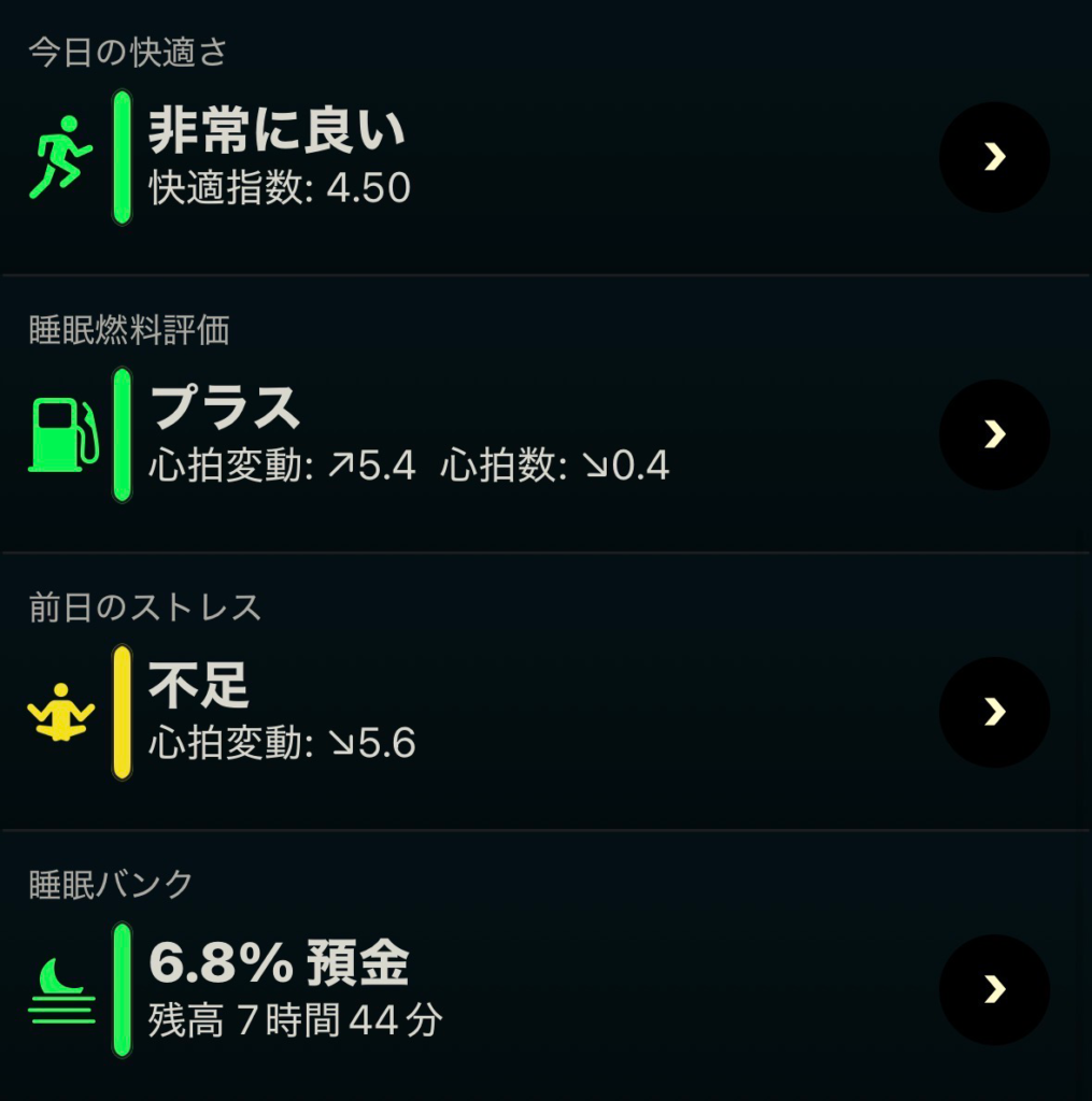 今日の睡眠スコア詳細2(AutoSleep)